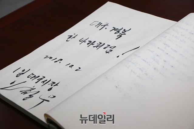 ▲ 이철우 경북도지사가 시장집무실 앞에 마련된 상호 교환근무 추진계획에 이같이 서명했다.ⓒ뉴데일리