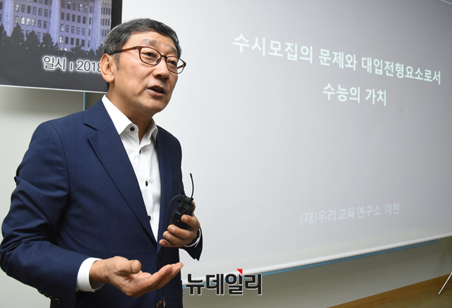 ▲ 민주평화당 교육개혁특별위원회는 2일 서울 여의도 국회의원회관에서 '수시학종은 어떻게 금수저전형이 되어 교육사다리를 걷어차버렸나'를 주제로 토론회를 열었다. 이현 우리교육연구소 소장이 발표하고 있다. ⓒ뉴데일리 공준표
