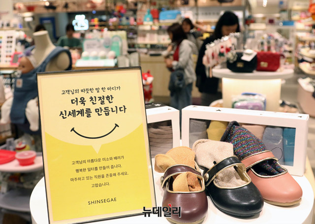 ▲ 신세계백화점에서 선보이는 고객 선언문. ⓒ신세계백화점