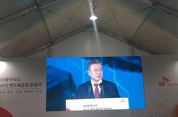 ▲ 문재인 대통령이 4일 오전 충청북도 청주에서 열린 SK하이닉스 신규 반도체 공장 M15 준공식에 참석해 축사를 하고 있다.ⓒ뉴데일리DB