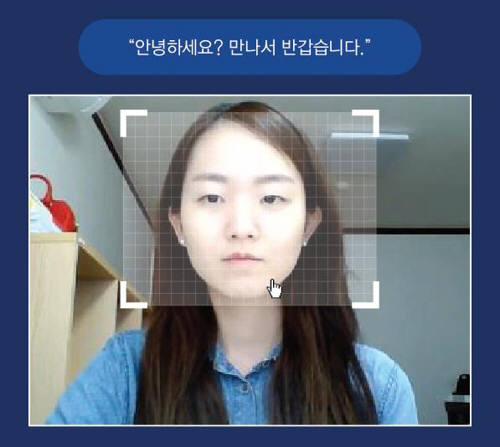 ▲ 인공지능(AI) 면접 진행 모습. ⓒJW중외제약