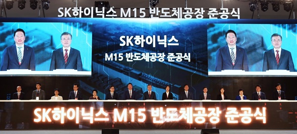 ▲ SK하이닉스 M15공장 준공식에 참석한 문재인 대통령과 최태원 회장.ⓒ충북도