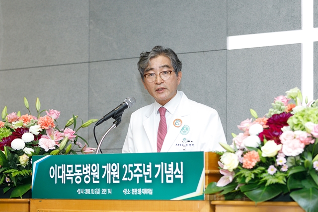 ▲ 문병인 이화여자대학교 의무부총장 겸 의료원장이 5일 이대목동병원 개원 25주년 기념식에서 격려사를 하고 있다. ⓒ이화의료원