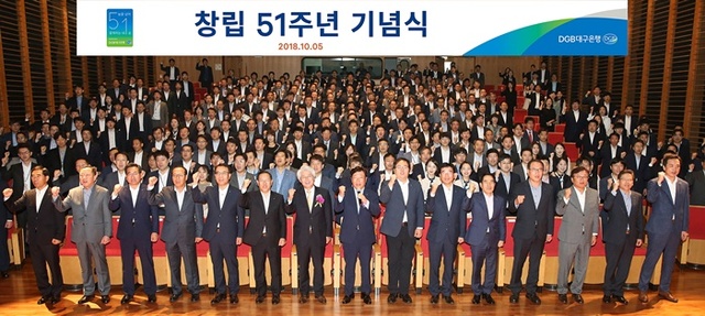 ▲ DGB대구은행은 5일 칠성동 제2본점 강당에서 제51주년 기념행사를 개최했다. 앞줄 왼쪽 일곱번째 김태오 DGB금융 회장과 박명흠 은행장 직무대행. 
ⓒDGB대구은행