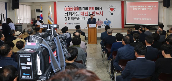 ▲ 육동일 대전시당위원장이 5일 자유한국당 대전시당에서 취임식을 가졌다.ⓒ자유한국당 대전시당