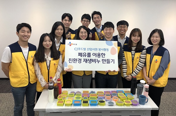 ▲ 글로벌 외식문화기업 CJ푸드빌(대표 정성필)은 올해 상반기 입사한 신입사원들이 폐유로 비누를 만들어 사회취약계층에 기부하는 ‘CJ푸드빌리언 나눔활동’을 시행했다고 5일 밝혔다. ⓒCJ푸드빌