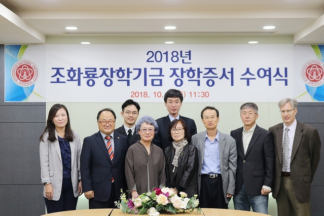 ▲ 5일 ‘조화룡장학기금 장학증서 수여식’에서 지리학 관련 학부생 및 대학원생에게 장학금을 전달했다.ⓒ경북대