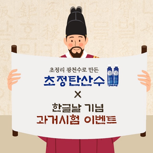 ▲ 과거시험 이벤트ⓒ일화