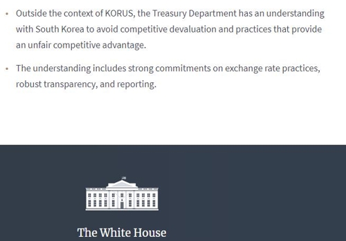 ▲ ⓒ백악관 팩트시트