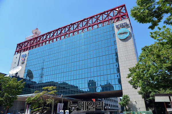서울 여의도에 위치한 KBS 사옥.ⓒ뉴데일리DB