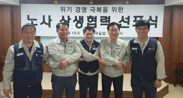 ▲ 김진산 동국실업 대표이사(왼쪽에서 네 번째), 동국실업 노동조합  문부근 위원장(가운데), 공형철 지회장(첫 번째), 이승도 경주공장장(두 번째), 김명열 지회장 (다섯 번째) 등이 ‘노사 상생협력 선포식’에서 위기 경영 극복을 다짐하며 함께 손을 맞잡고 있다ⓒ갑을상사그룹