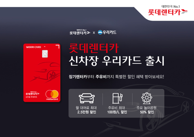 ▲ ⓒ롯데렌탈