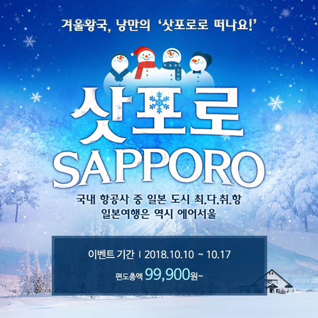 ▲ ⓒ에어서울