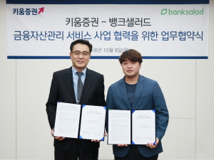 ▲ 왼쪽부터 이현 대표, 김태훈 레이니스트 대표. ⓒ 키움증권