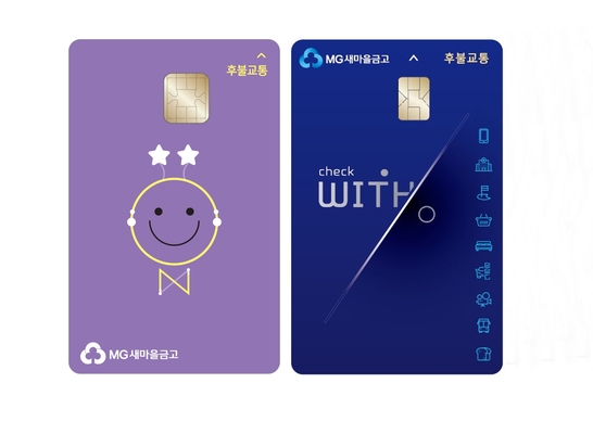 ▲ ⓒMG새마을금고