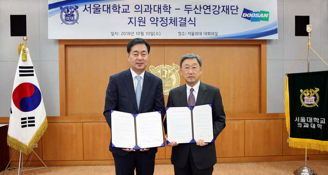 ▲ 박용현 두산연강재단 이사장(오른쪽)과 신찬수 서울의대 학장이 10일 서울대학교 의과대학에서 교육 및 연구 환경 개선 지원 약정을 체결했다ⓒ두산그룹