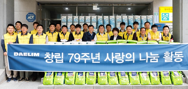 ▲ 박상신 대림산업 대표와 임직원들이 '창립 79주년 사랑의 나눔 활동' 단체사진을 촬영하고 있다. ⓒ대림산업