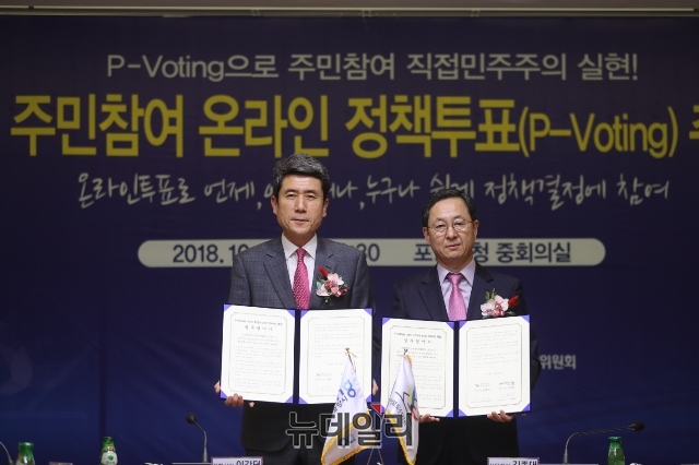 ▲ 이강덕(왼쪽)포항시장이 10일 경북선관위와 업무 추진 협약식을 가졌다.ⓒ뉴데일리