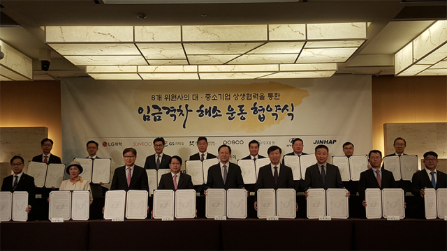 ▲ 포스코 및 삼성전자 등 동반성장위원회 소속 대기업과 중소기업 관계자들이 10일 '대·중소기업 간 상생 협력을 통한 임금 격차 해소 협약'을 체결하고 기념촬영을 하고 있다.ⓒ포스코