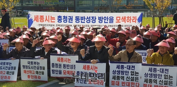 ▲ 대전개인택시사업조합과 대전법인택시사업조합 등 대전시 택시관련 5개 단체들이 12일 세종시청 앞 광장에서 KTX세종역 추진을 반대하는 피켓을 들고 집회를 가졌다.ⓒ김동식 기자