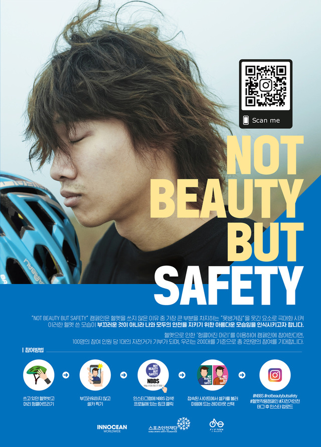 ▲ '낫뷰티벗세이프티(#NotBeautyButSafety)' 캠페인 ⓒ이노션