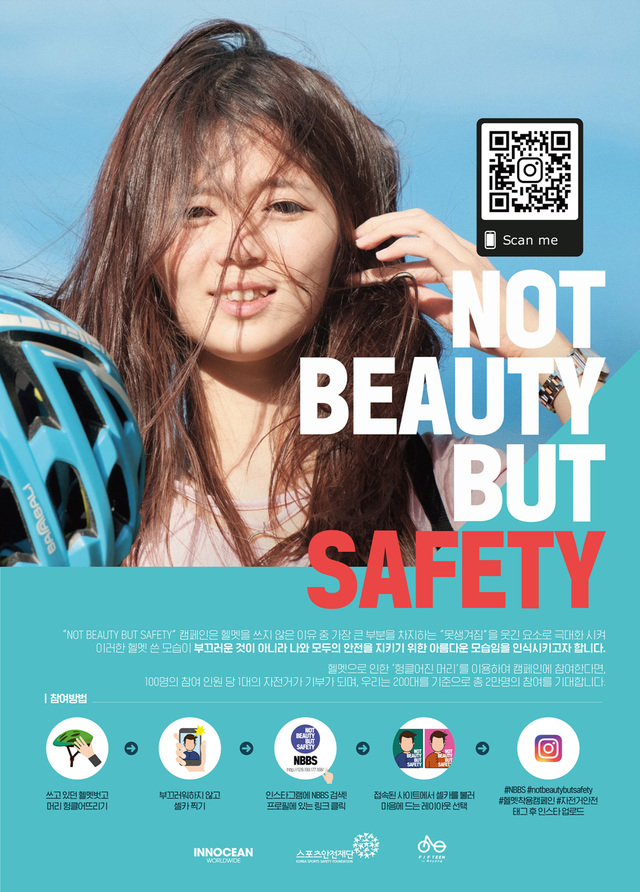▲ '낫뷰티벗세이프티(#NotBeautyButSafety)' 캠페인 ⓒ이노션