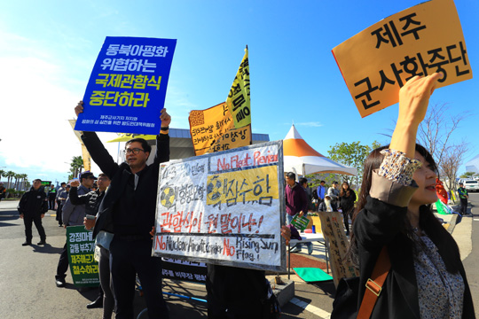 ▲ '2018 대한민국 해군 국제관함식'을 반대하는 시위가 11일 오전 제주 서귀포시 강정동 제주해군기지 앞에서 진행됐다. ⓒ 연합뉴스