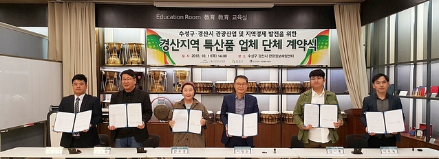 ▲ 지난 11일 대구한의대 주민행복사업단이 경산지역 특산품 업체 단체와 계약을 체결했다.ⓒ대구한의대