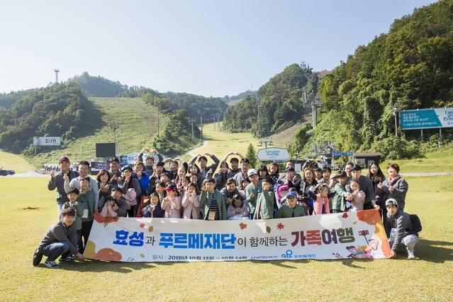 ▲ 지난 13, 14일 효성 임직원 가족이 강원도 춘천 일대에서 장애 아동 청소년 가족들과 1박 2일 동반 여행을 진행했다. ⓒ효성