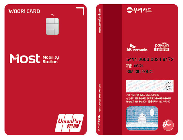 ▲ ⓒSK네트웍스