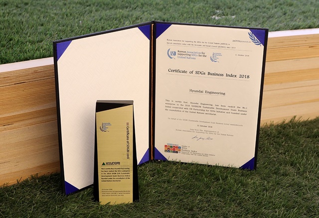 ▲ 2018 유엔 지속가능발전목표 경영지수 최우수 기업 선정 인증서. ⓒ현대엔지니어링