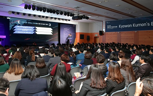 ▲ 지난 13일 충남 아산시 교원 도고연수원에서 '제20회 교원구몬 학습연구대회'가 진행됐다. ⓒ교원그룹