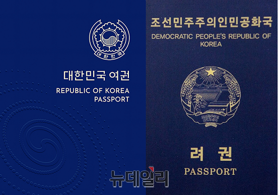 외교부가 공개한 새 여권 시안(왼쪽), 기존 북한 여권(오른쪽). ⓒ뉴데일리DB