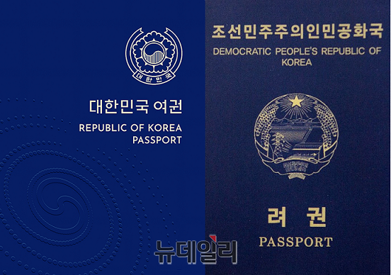 ▲ 외교부가 공개한 새 여권 시안(왼쪽), 기존 북한 여권(오른쪽). ⓒ뉴데일리DB