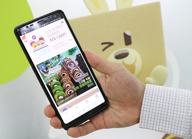 ▲ 포켓CU 어플의 모습. ⓒCU