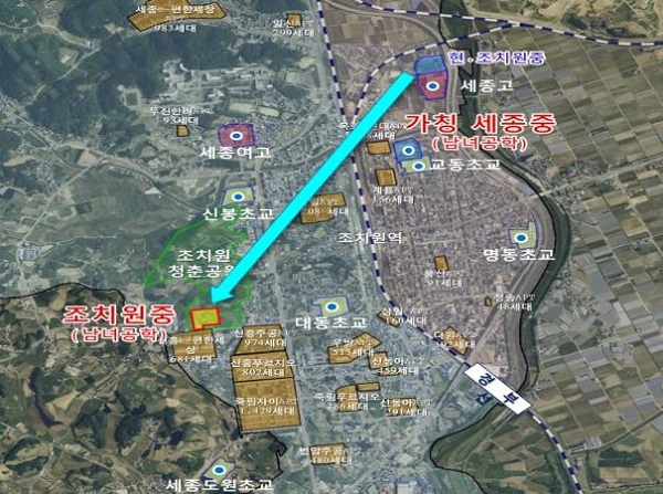 ▲ 세종시 조치원중학교 이전 ‘재배치’ 위치도.ⓒ세종시