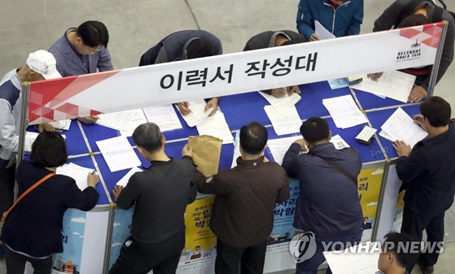 ▲ 부산 벡스코에서 조선업 퇴직자·재취업 희망 중장년층을 대상으로 마련된 '2018 희망 일자리 박람회'에 구직자들이 이력서를 작성하고 있다. ⓒ연합뉴스
