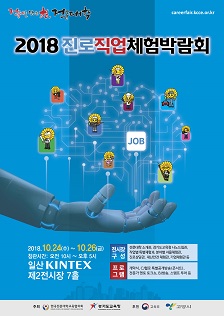 ▲ ⓒ한국전문대학교육협의회