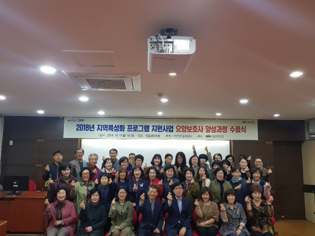 ▲ 선린대는 15일 요양보호사 수료식을 가졌다. 사진은 수료식 후 단체 기념촬영을 하고 있는 장면.ⓒ선린대