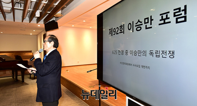 ▲ 인보길 이승만포럼 공동대표(뉴데일리미디어그룹 대표)가 16일 오후 서울 중구 정동제일교회 아펜젤러 홀에서 열린 제92회 이승만포럼에서 '6.25전쟁 중 이승만의 독립전쟁'을 주제로 강의하고 있다.ⓒ뉴데일리 정상윤 기자