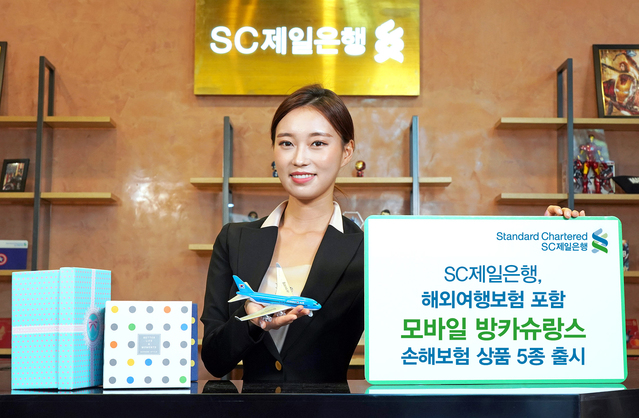 ▲ ⓒSC제일은행