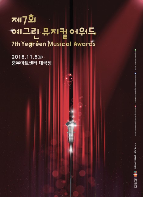 ▲ (왼쪽부터) 한진섭 조직위원, 최창주 조직위원, 김승업 공동조직위원장, 이유리 공동조직위원장, 강대진 조직위원, 송용태 조직위원.ⓒ충무아트센터