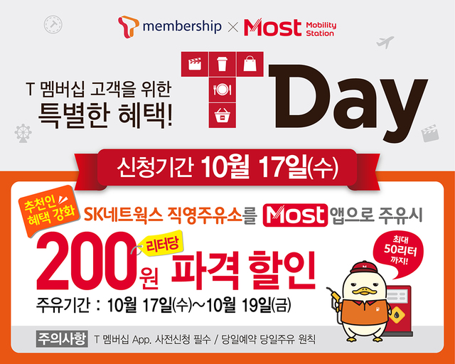 ▲ ⓒSK네트웍스