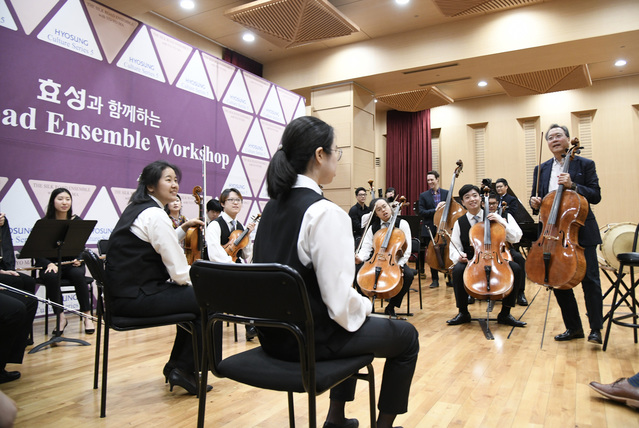 ▲ 17일 세계적인 첼리스트 요요마와 효성이 함께 후원하는 5번째 티칭 클래스가 열렸다. 요요마와 실크로드 앙상블 단원들이 온누리사랑챔버 오케스트라 단원들에게 연주지도를 하고 있다.ⓒ효성