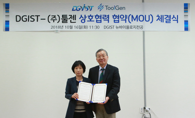 ▲ DGIST 뉴바이올로지전공 임평옥 전공책임교수(좌)와 (주)툴젠 김종문 대표이사가 MOU를 체결한 후 기념촬영을 하고 있다.ⓒDGIST
