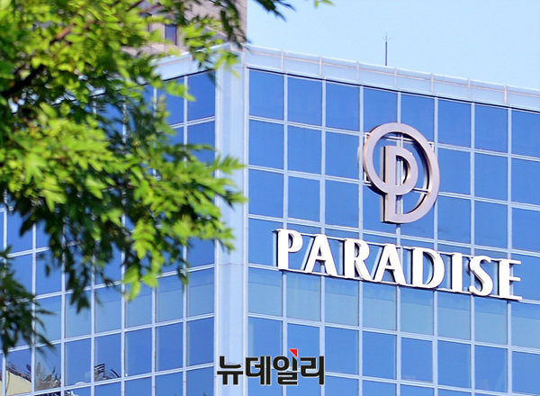 ▲ 파라다이스 DB ⓒ 뉴데일리 공준표