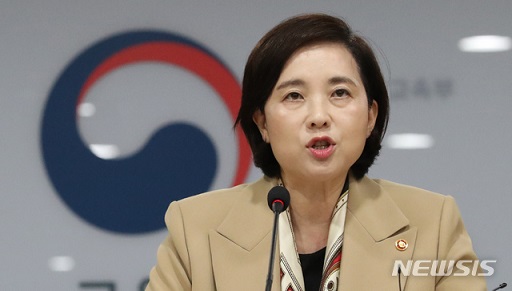 ▲ 18일 세종시 정부세종청사에서 열린 '전국 시·도교육청 부교육감' 회의에서 유은혜 부총리 겸 교육부 장관이 모두 발언을 하고 있다. ⓒ뉴시스