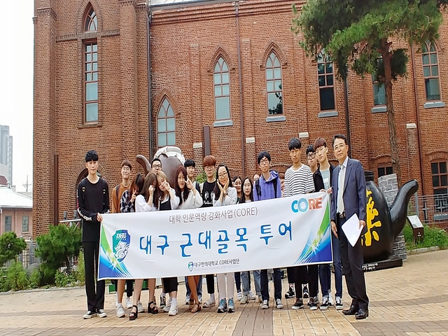 ▲ 대구 근대골목 투어에 참가한 학생들이 단체 기념사진을 찍고 있다.ⓒ대구한의대