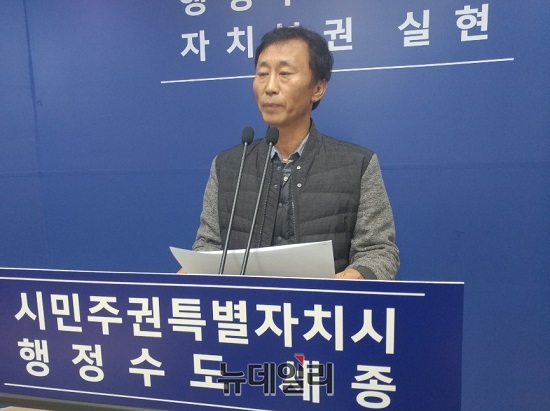 ▲ 세종 싱싱장터 주차장 유료화 철회를 위한 상가 비상대책위원회 임창현 위원장이 18일 세종시청 브리핑룸에서 ‘도담동 싱싱장터 주차장 유료화’ 철회를 촉구하는 기자회견을 하고 있다.ⓒ김동식 기자