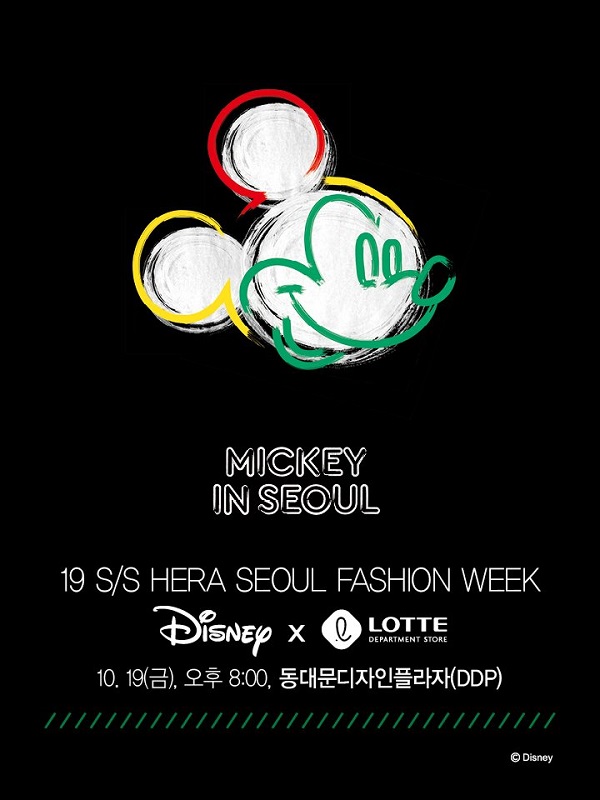 ▲ ⓒ롯데백화점